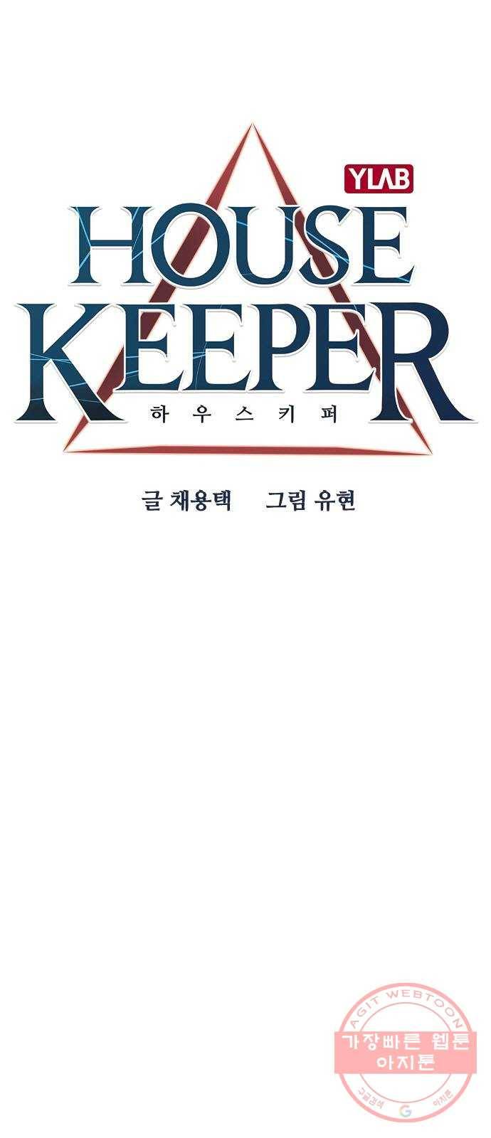 하우스키퍼 시즌2 19화 6