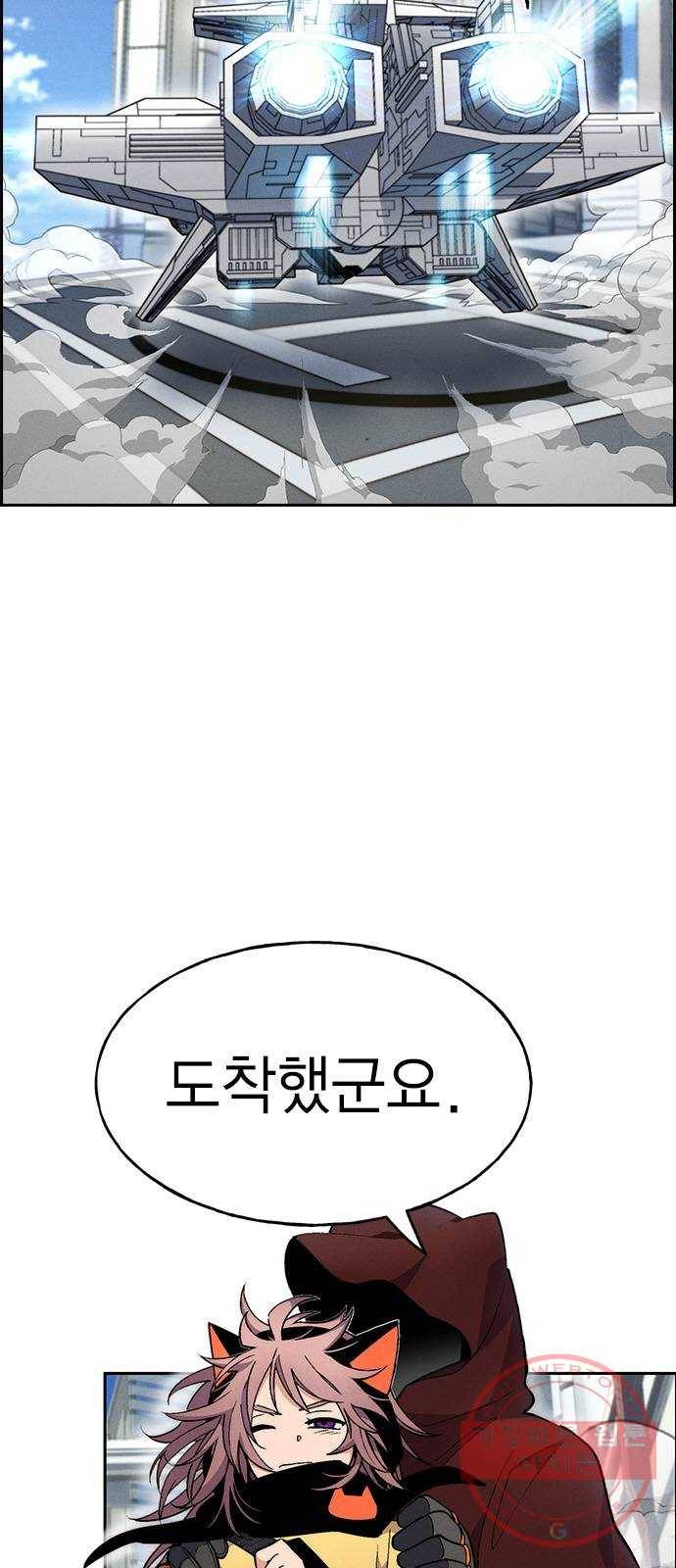 하우스키퍼 시즌2 19화 8