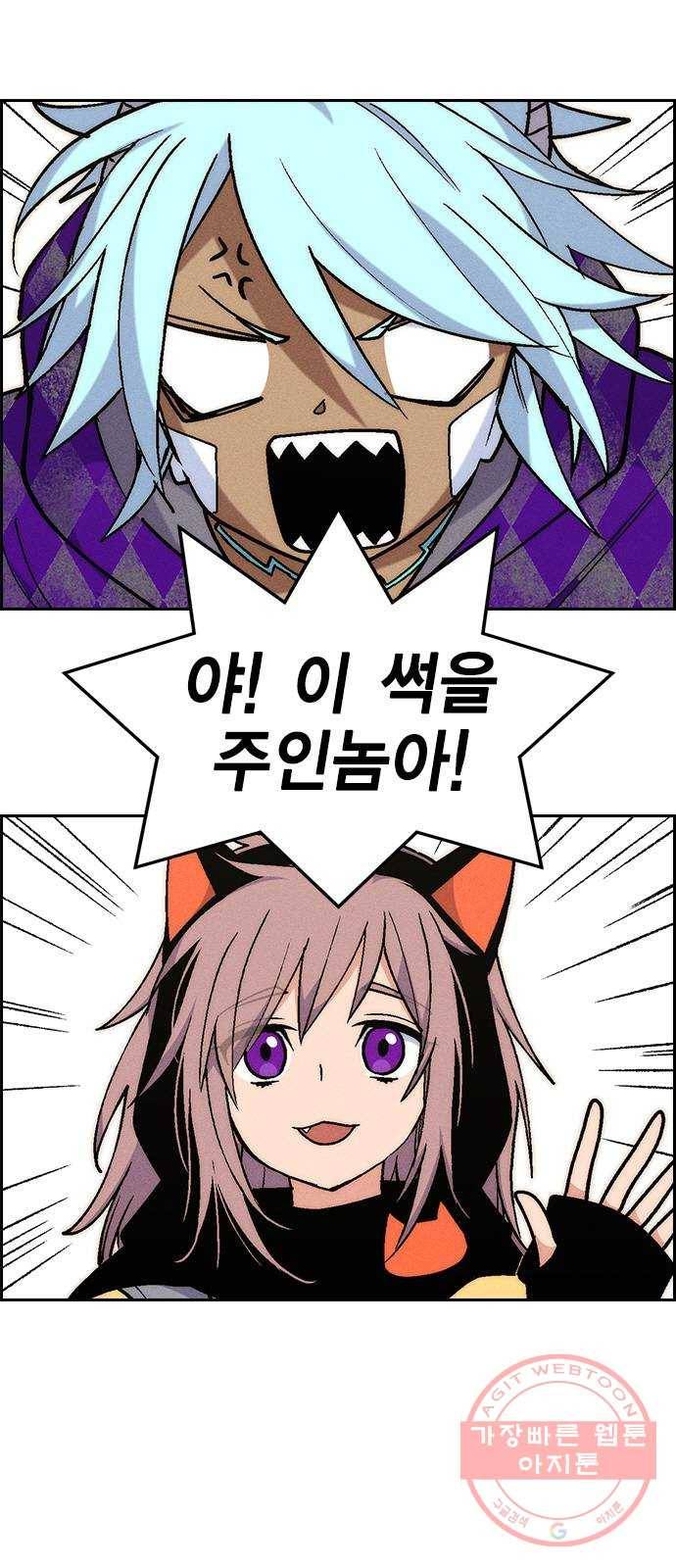 하우스키퍼 시즌2 19화 13