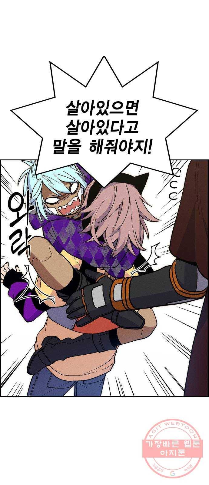 하우스키퍼 시즌2 19화 14