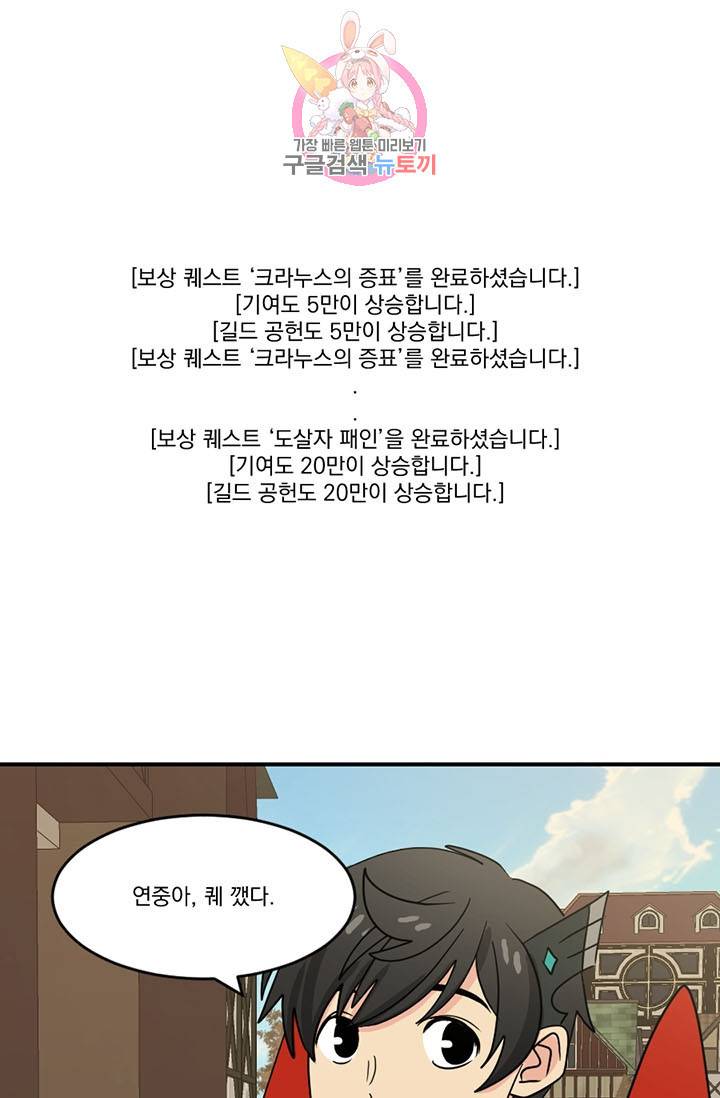리더(Reader)-읽는자 140화 1