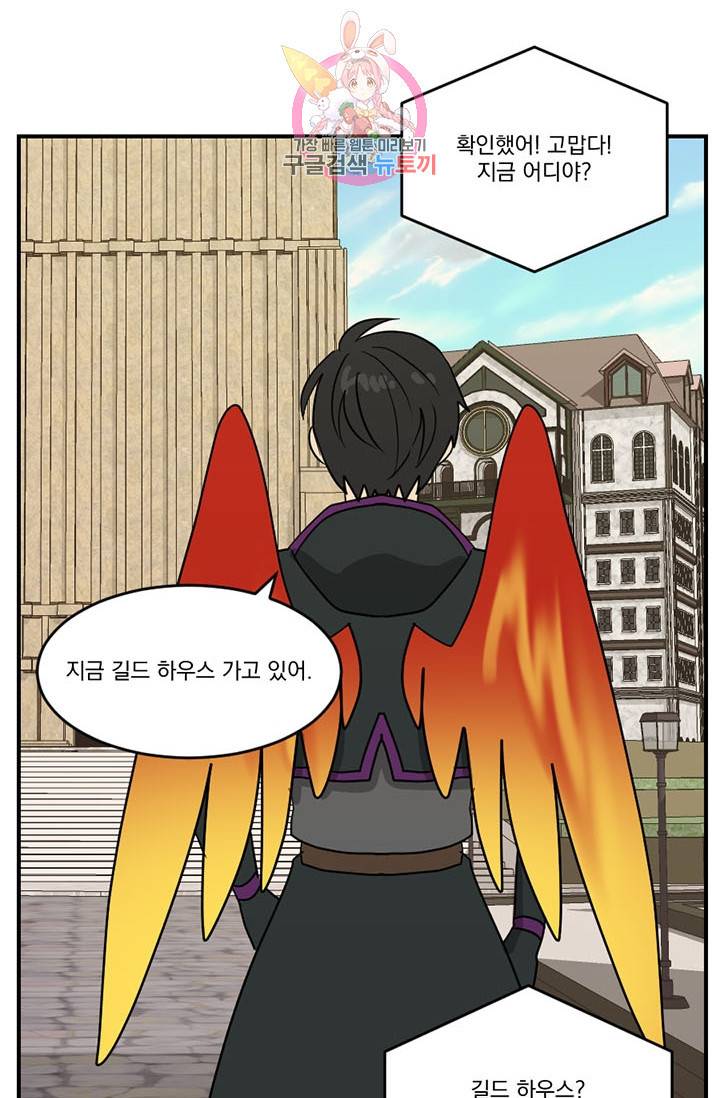 리더(Reader)-읽는자 140화 3