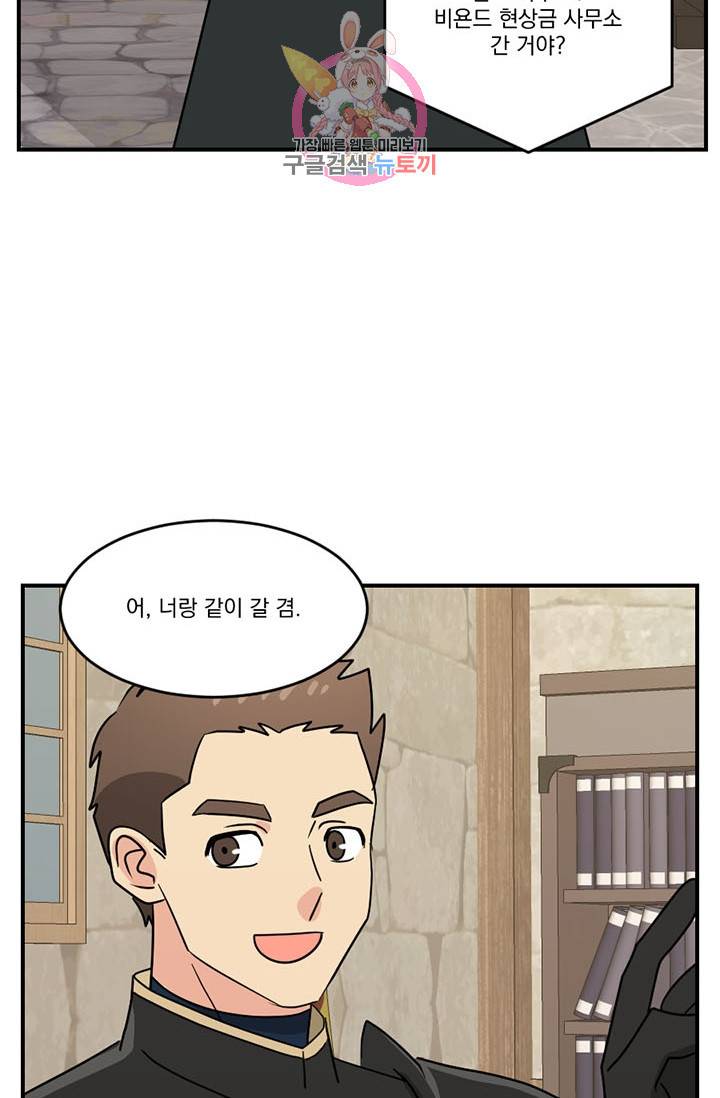 리더(Reader)-읽는자 140화 4