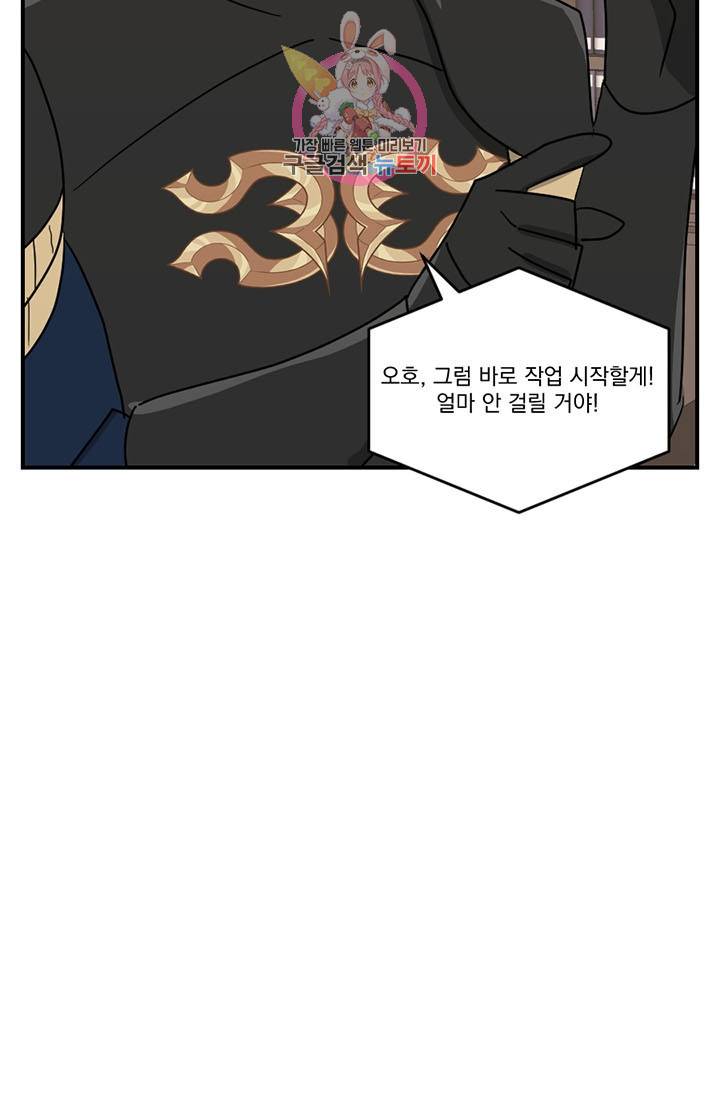 리더(Reader)-읽는자 140화 5