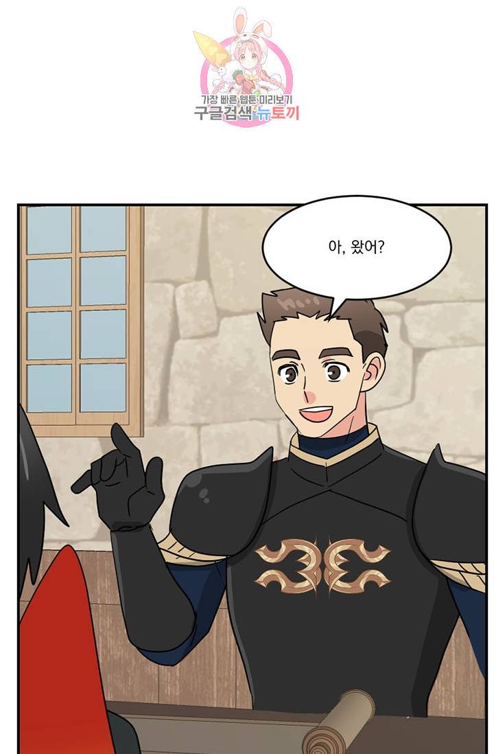 리더(Reader)-읽는자 140화 8