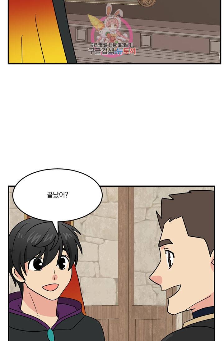 리더(Reader)-읽는자 140화 9
