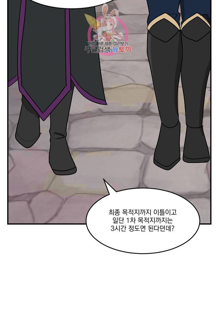 리더(Reader)-읽는자 140화 11