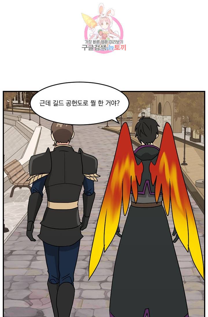 리더(Reader)-읽는자 140화 12