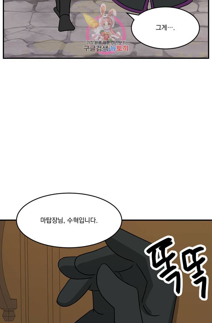 리더(Reader)-읽는자 140화 13