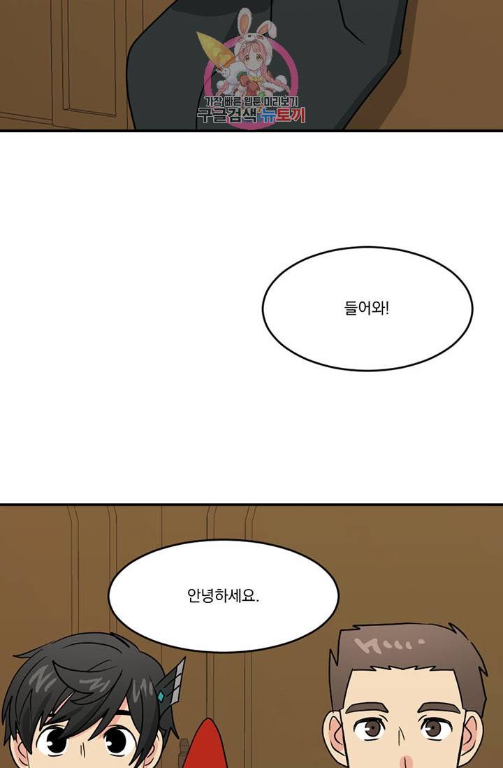 리더(Reader)-읽는자 140화 14