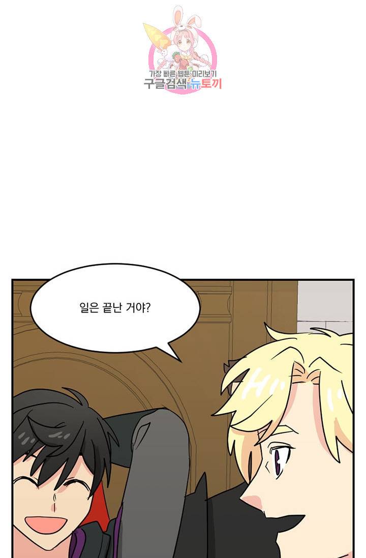 리더(Reader)-읽는자 140화 17