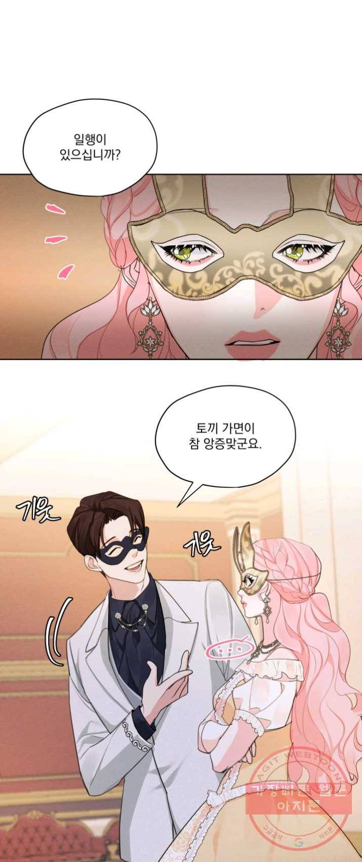 나는 남주의 전 여친이었다 39화 12