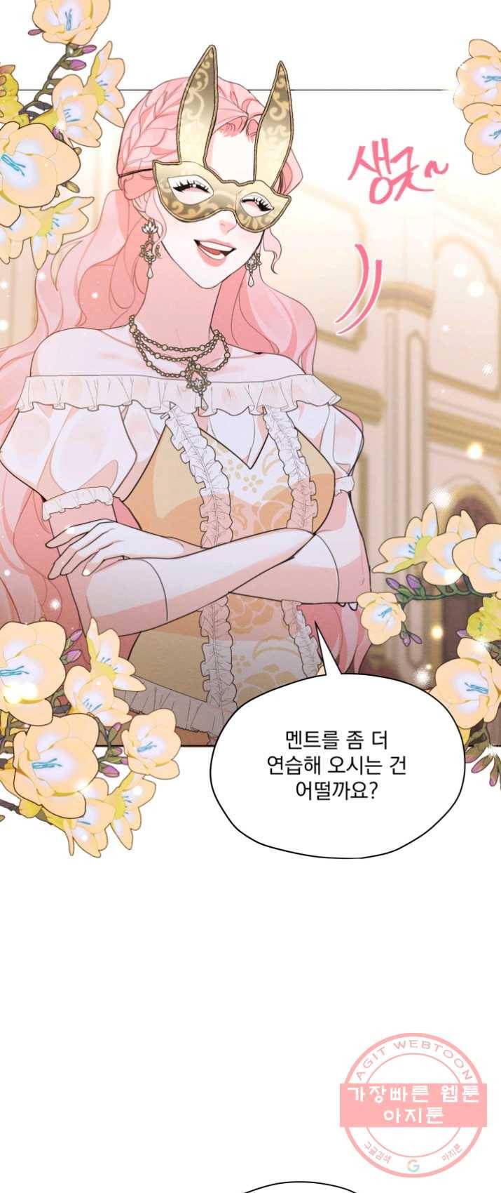 나는 남주의 전 여친이었다 39화 14