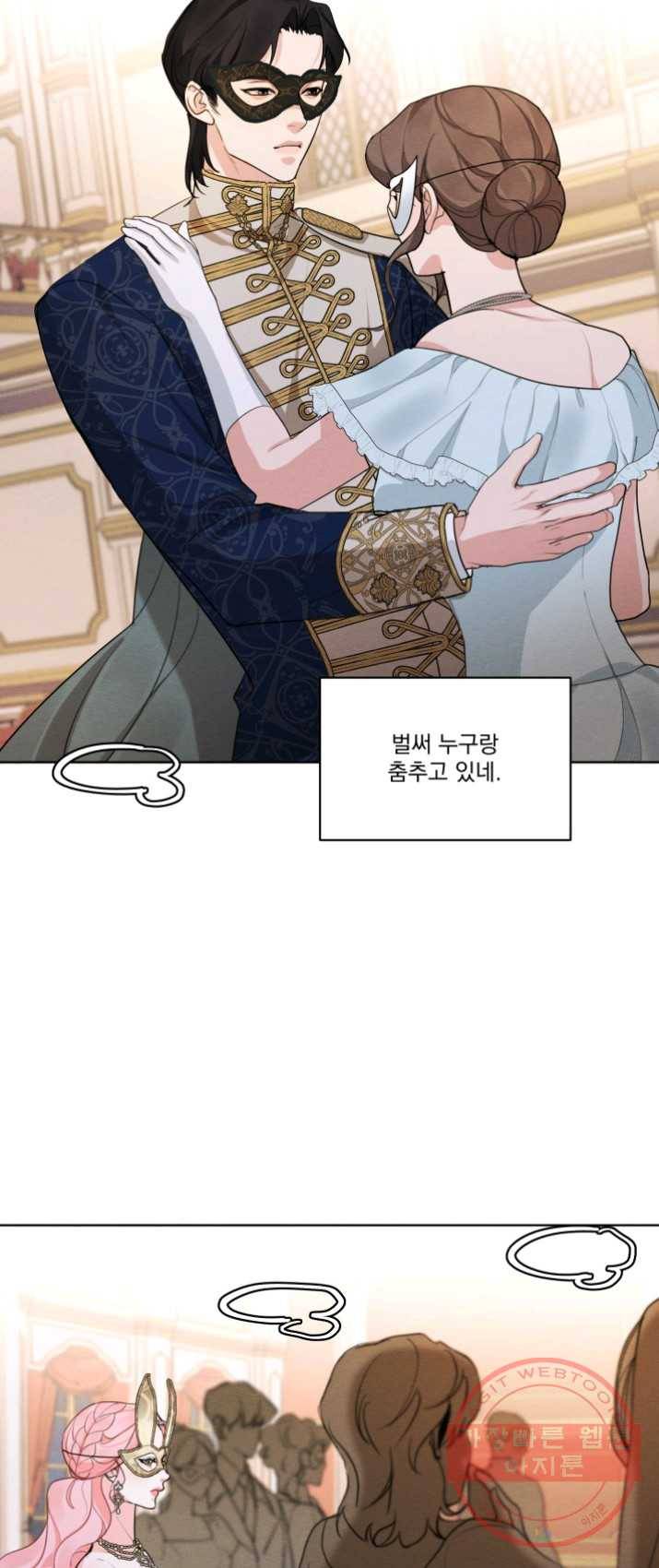나는 남주의 전 여친이었다 39화 18