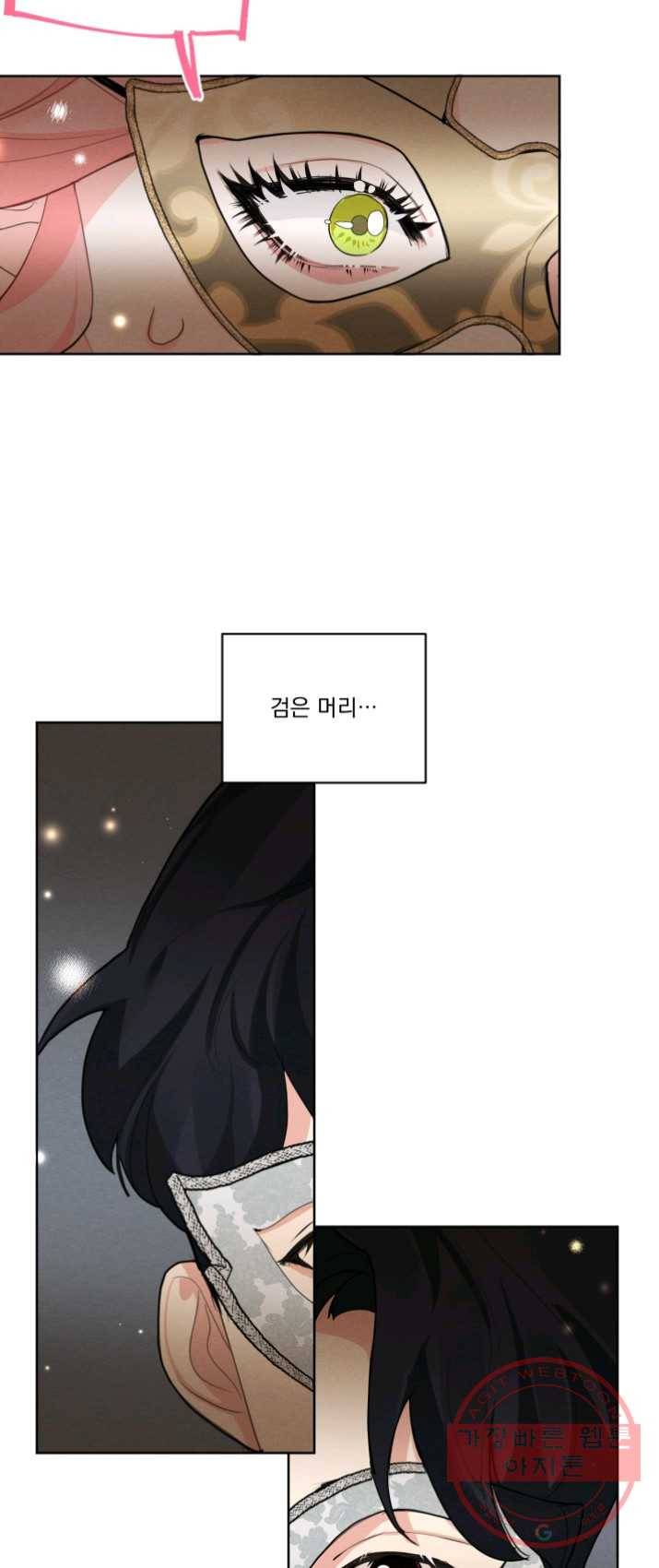 나는 남주의 전 여친이었다 39화 25