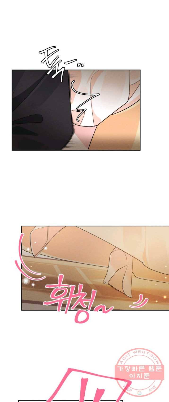 나는 남주의 전 여친이었다 39화 37