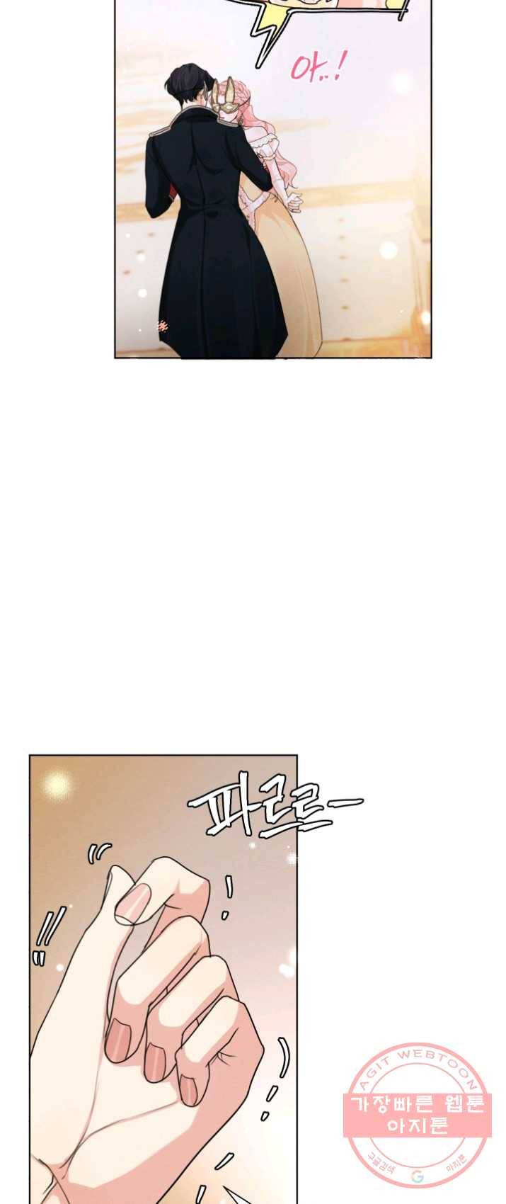 나는 남주의 전 여친이었다 39화 43