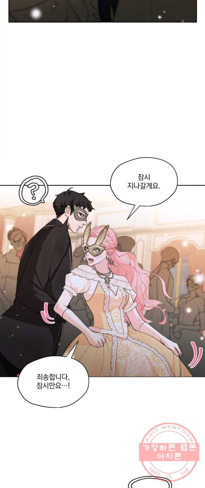 나는 남주의 전 여친이었다 39화 50