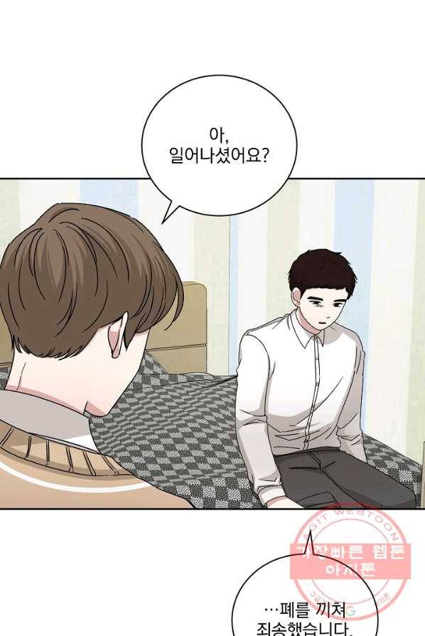 빅 라이프 91화 2
