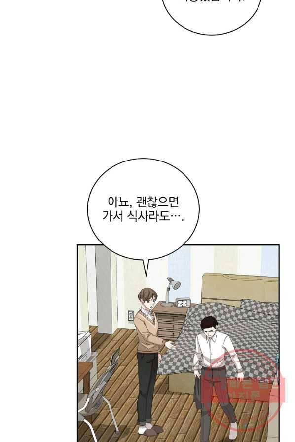 빅 라이프 91화 3
