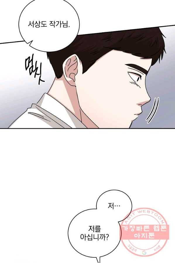 빅 라이프 91화 6
