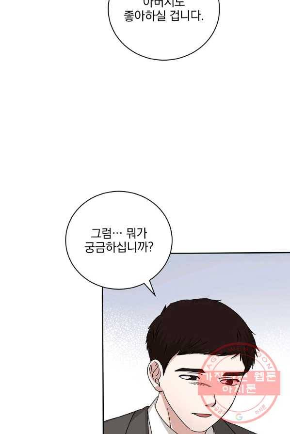 빅 라이프 91화 16