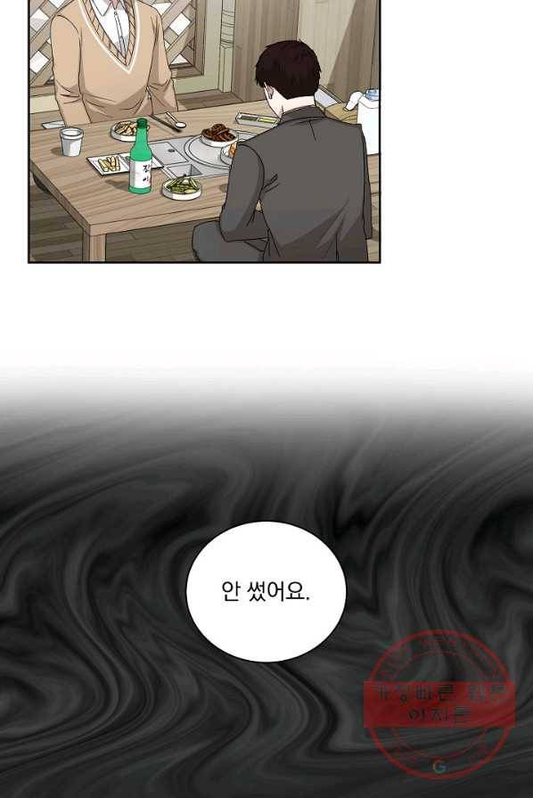 빅 라이프 91화 18