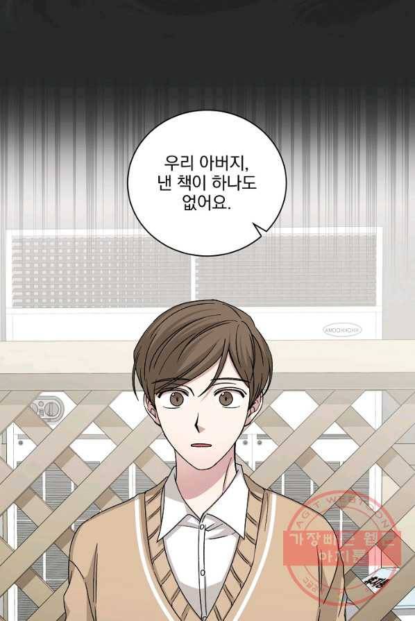 빅 라이프 91화 19