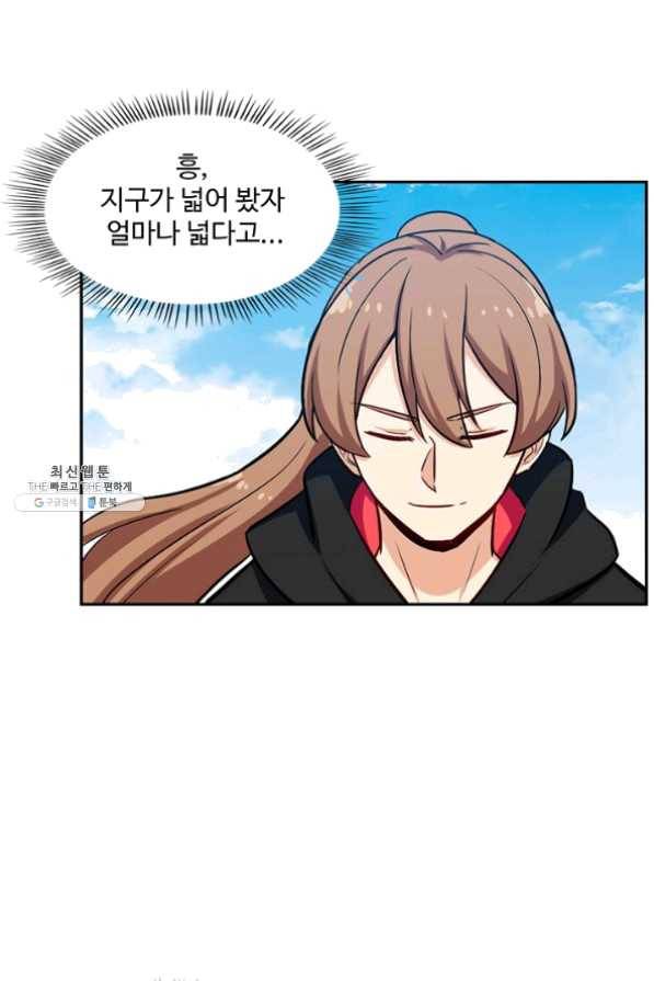허세로 레벨업 하기 299화 3