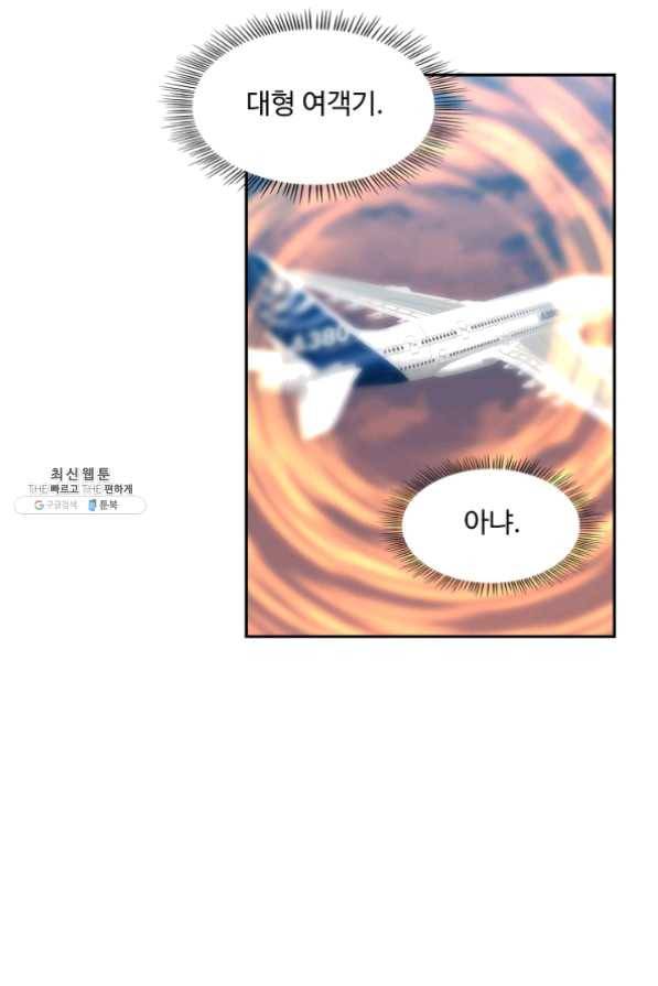 허세로 레벨업 하기 299화 6