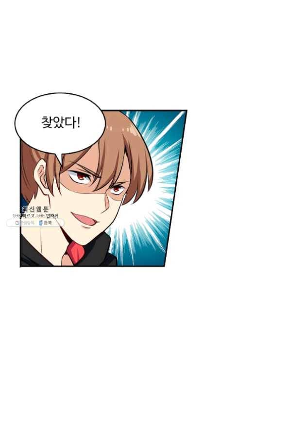 허세로 레벨업 하기 299화 9