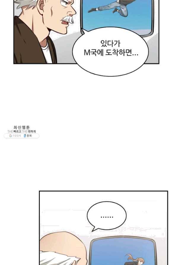 허세로 레벨업 하기 299화 13