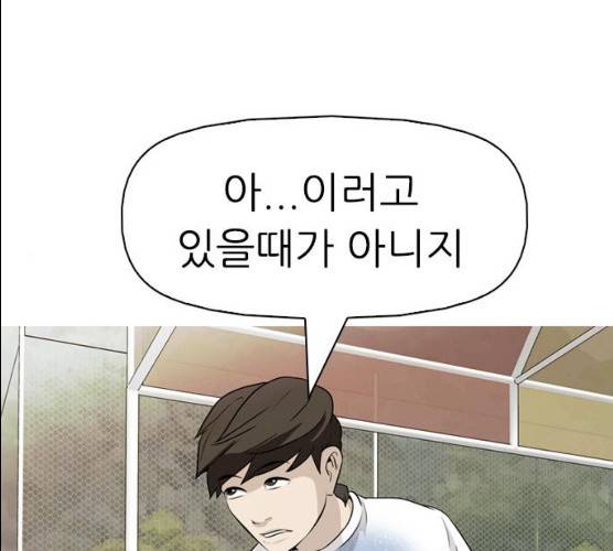 성인초딩 42화 1
