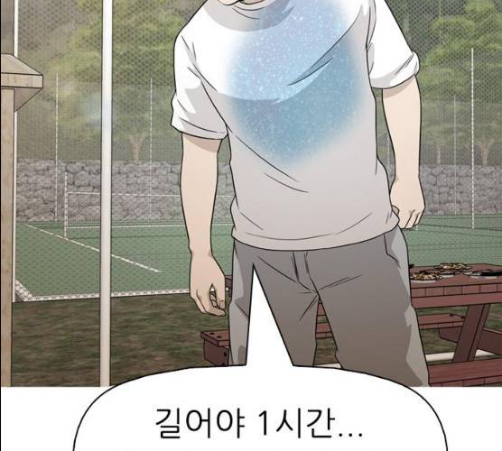 성인초딩 42화 2