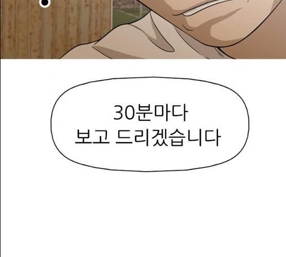 성인초딩 42화 5