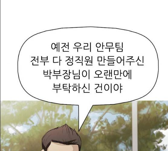 성인초딩 42화 6
