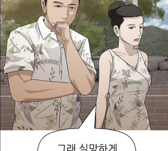성인초딩 42화 7