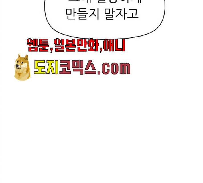 성인초딩 42화 8