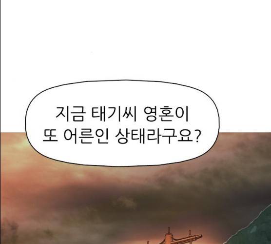 성인초딩 42화 10