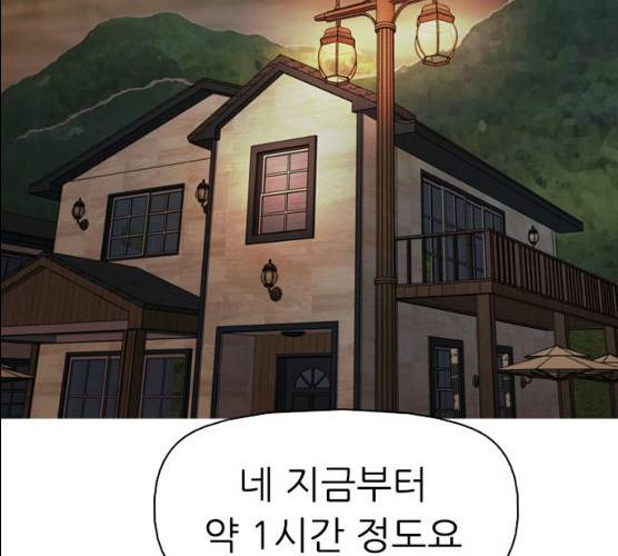 성인초딩 42화 11