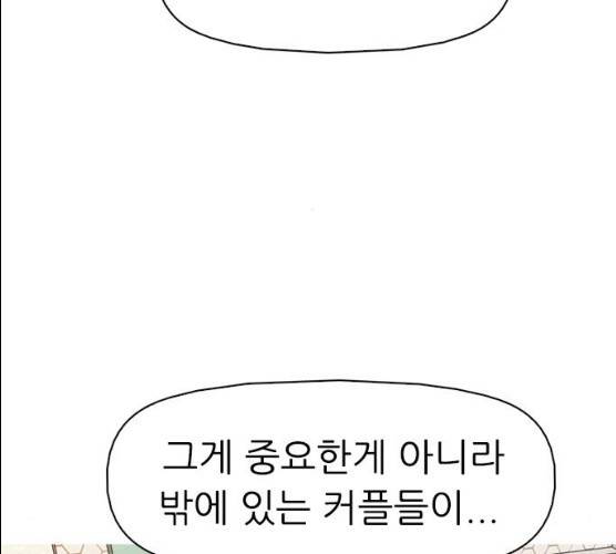 성인초딩 42화 12