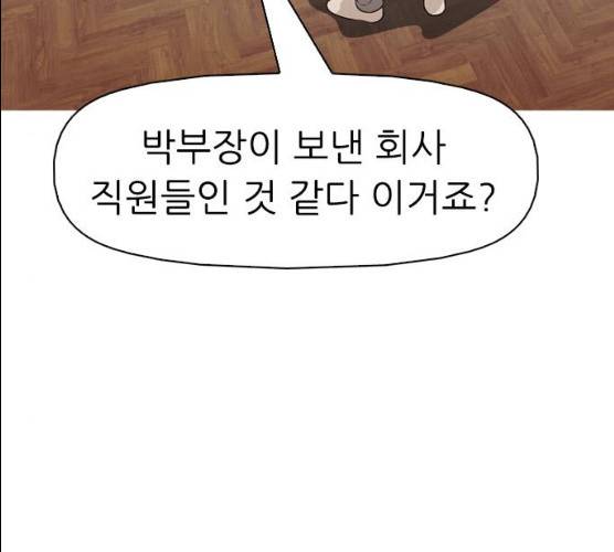 성인초딩 42화 14