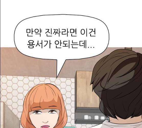성인초딩 42화 15