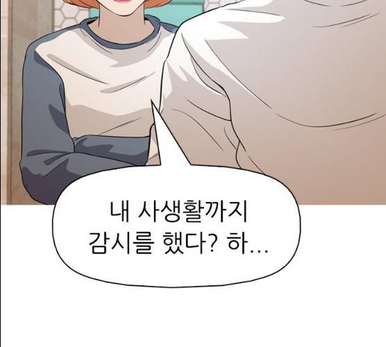 성인초딩 42화 16