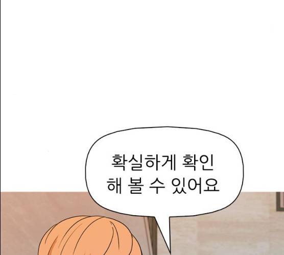 성인초딩 42화 17