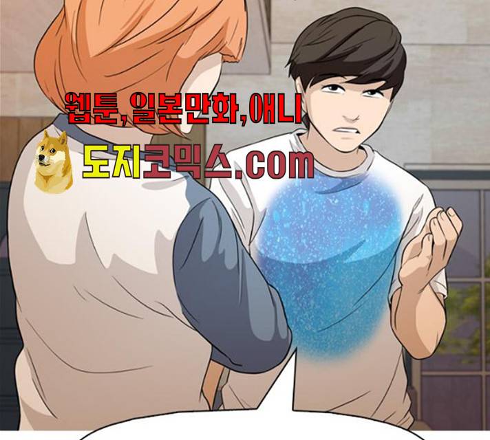 성인초딩 42화 18