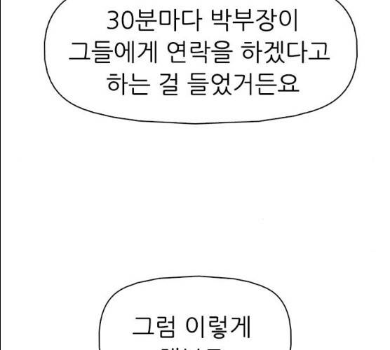 성인초딩 42화 19