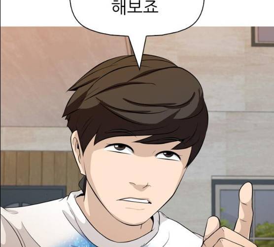 성인초딩 42화 20