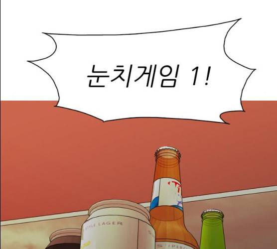 성인초딩 42화 23