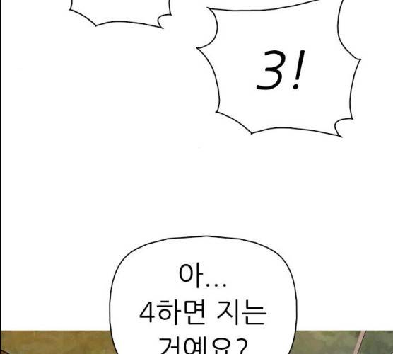 성인초딩 42화 25